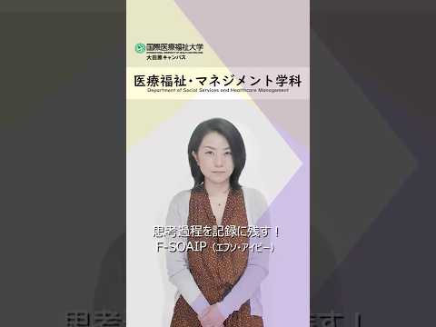 髙石先生のYoutubeショート動画のサムネイル画像