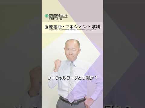 渡辺先生のYoutubeショート動画のサムネイル画像