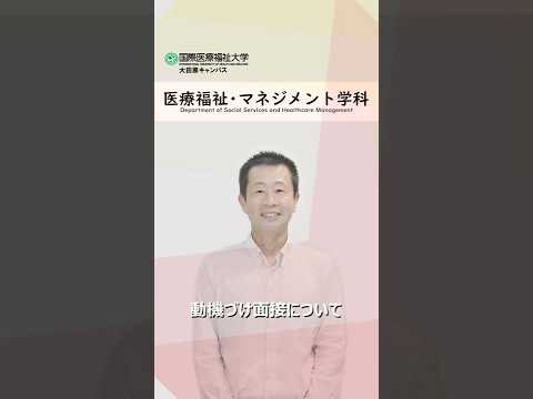 須藤先生のYoutubeショート動画のサムネイル画像
